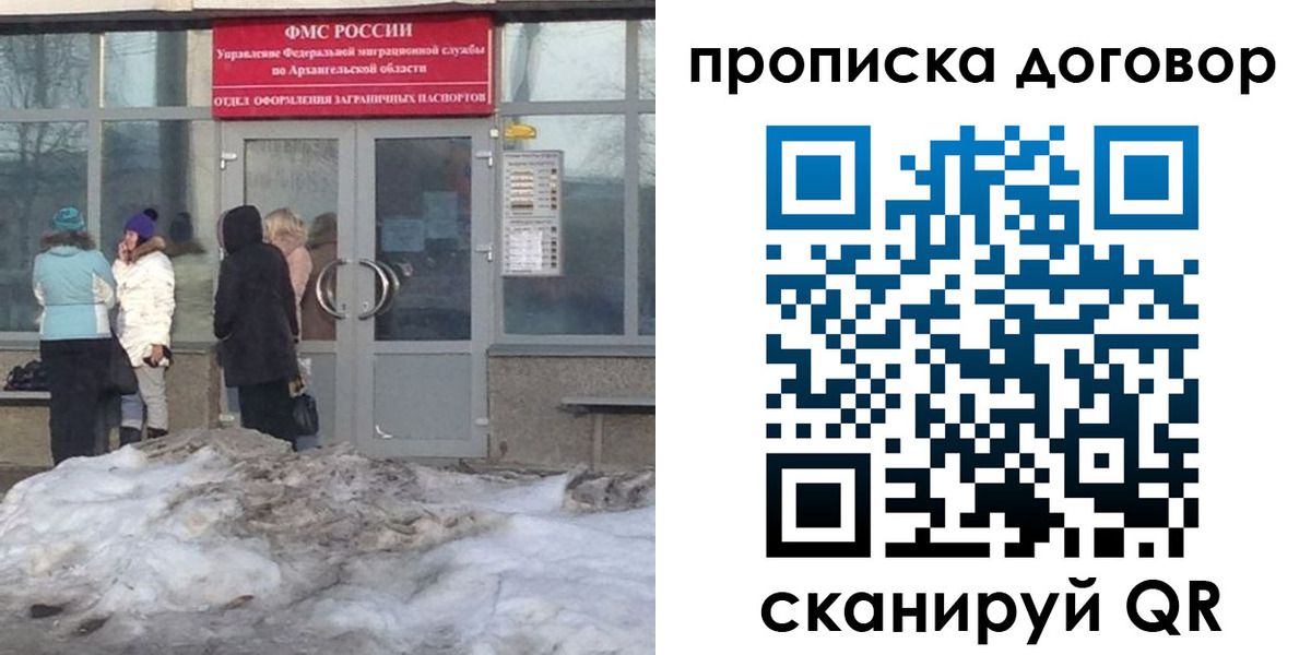 временная регистрация надежно в Заволжске