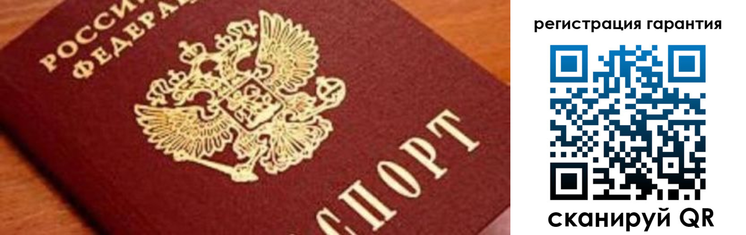 временная регистрация для школы в Заволжске