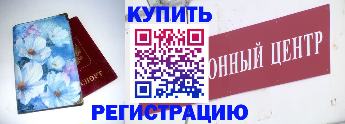 прописка иностранных граждан в Заволжске