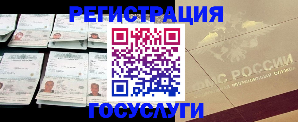 временная регистрация гарантия в Заволжске