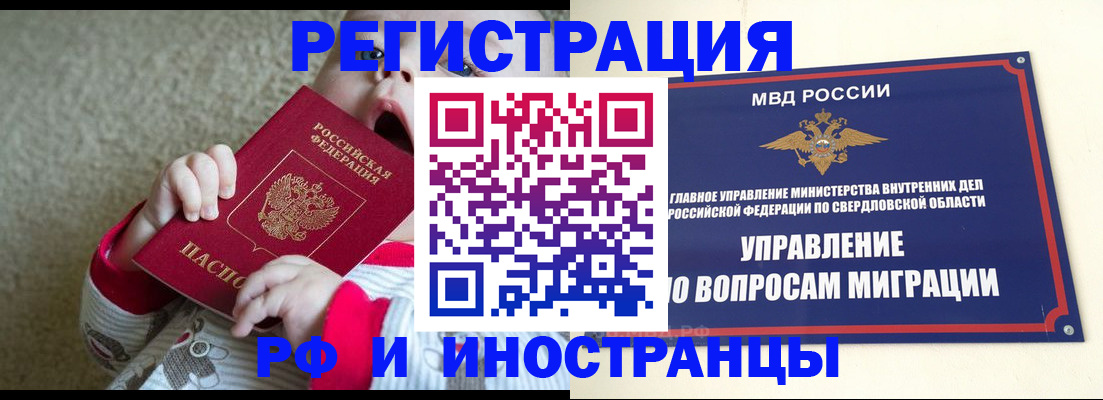 прописка паспорт в Заволжске